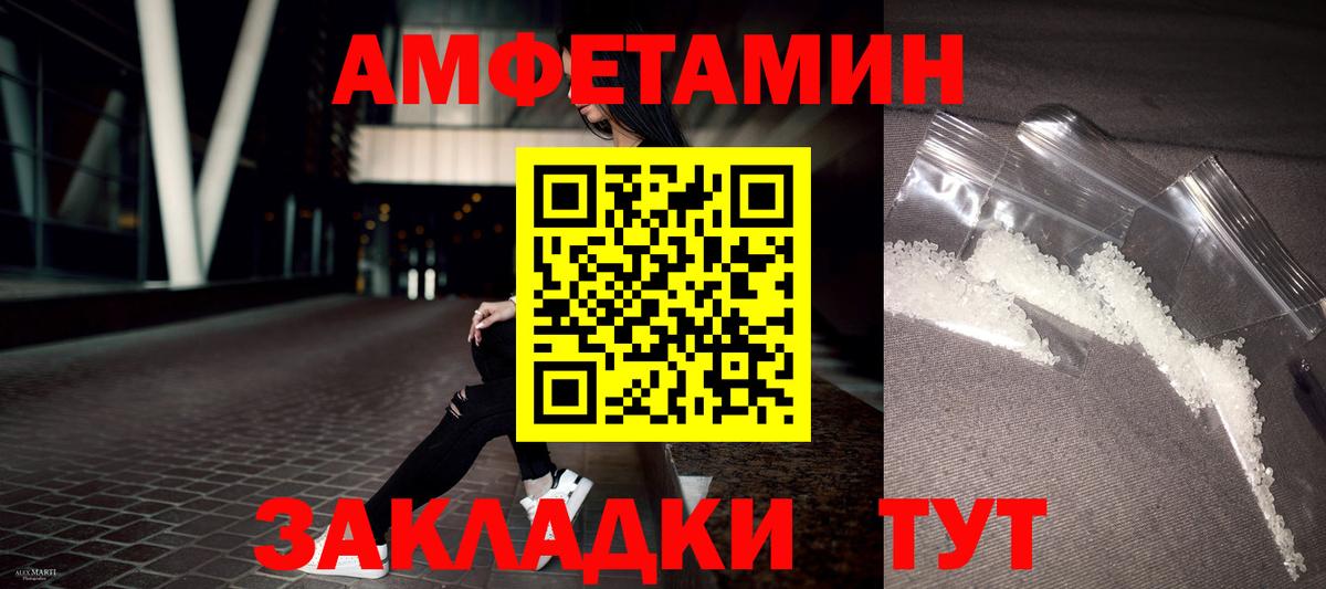 АМФ VHQ Бугуруслан