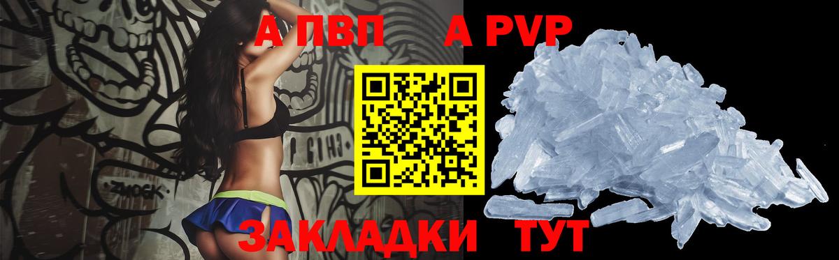 Alpha PVP VHQ  Alpha PVP Соль  A-PVP мука  Вход с VPN  Бугуруслан 