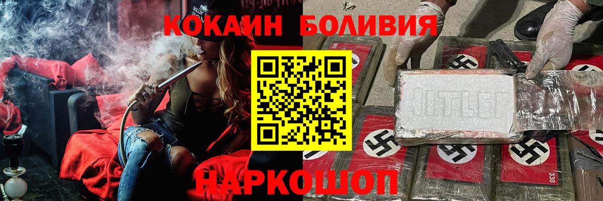 Кокаин Fish Scale Бугуруслан