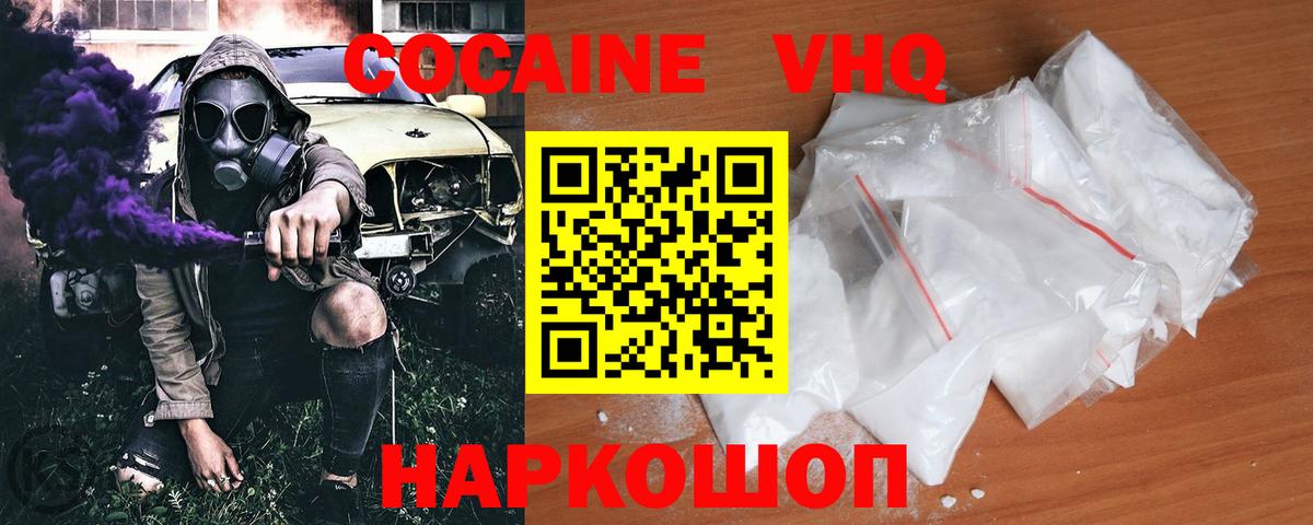 COCAIN 99%  Вход с VPN  Кокаин FishScale  Бугуруслан 