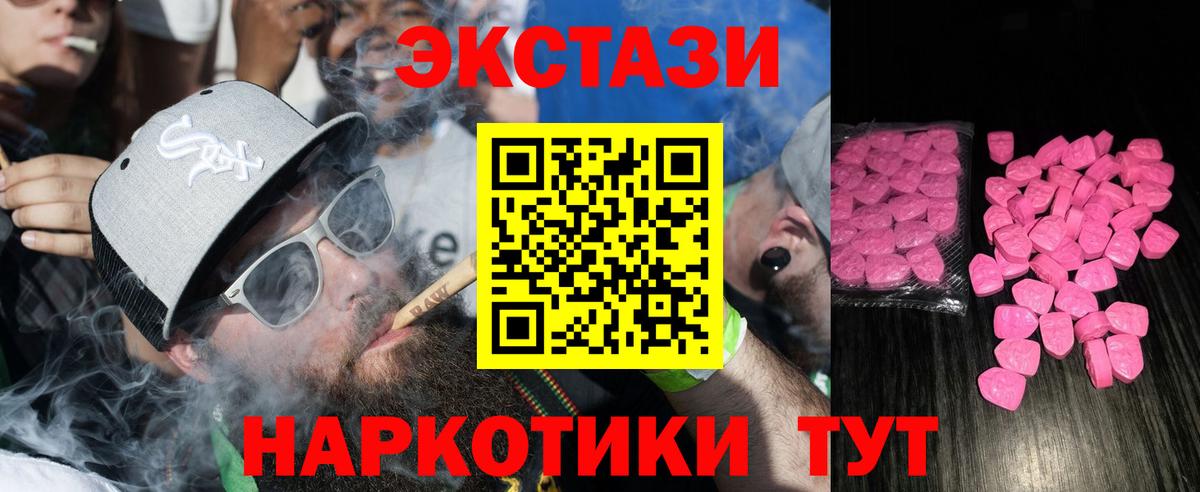 Ecstasy DUBAI Бугуруслан