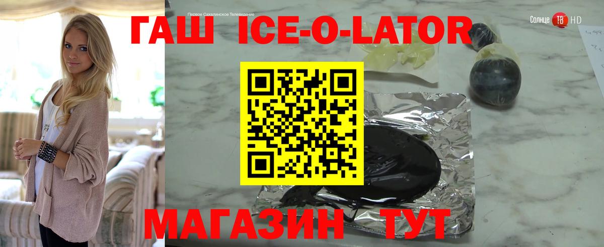 ГАШИШ Изолятор Бугуруслан