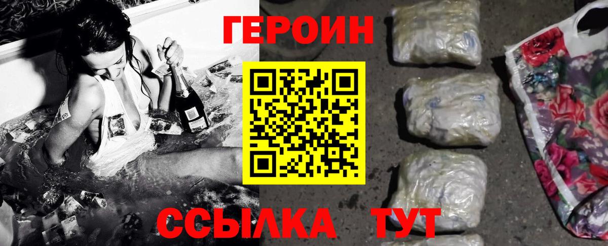 Бугуруслан  ГЕРОИН хмурый  Вход с VPN 