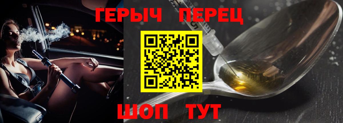 Героин хмурый Бугуруслан