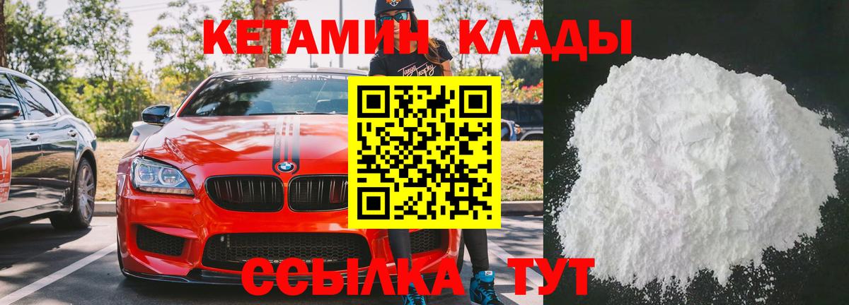 MEGA маркетплейс  Вход с VPN  Бугуруслан  КЕТАМИН VHQ 