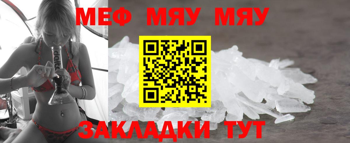 Меф кристаллы Бугуруслан
