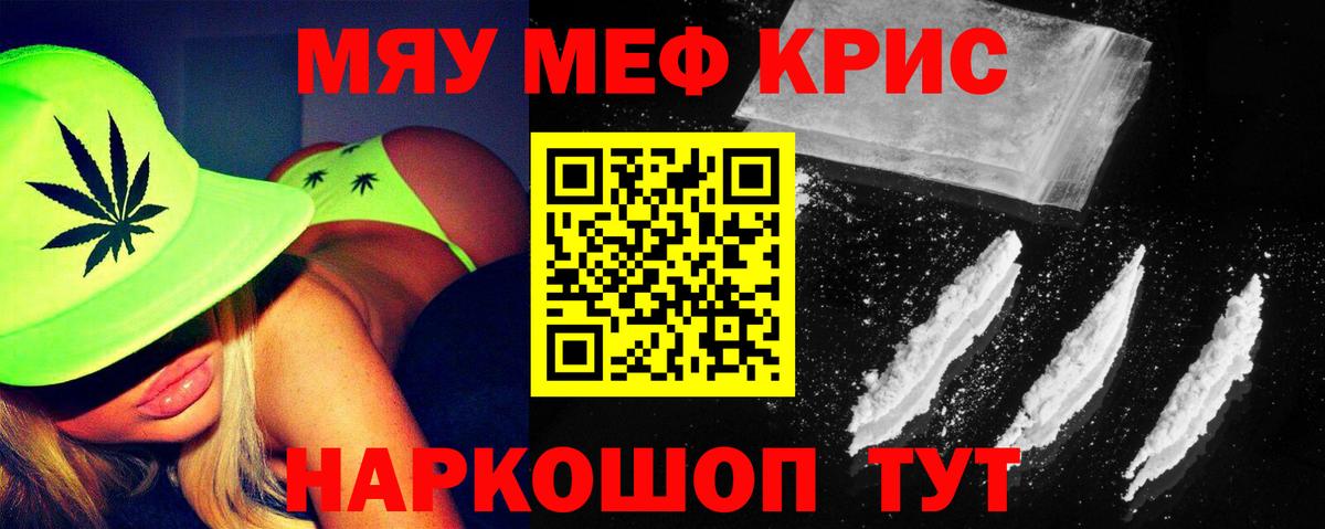 Меф  где продают   Бугуруслан  Вход с VPN  Меф VHQ  МЕФ  МЕФ мяу мяу 