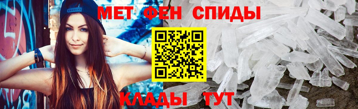 Первитин Methamphetamine  Метамфетамин  Бугуруслан  Вход с VPN 