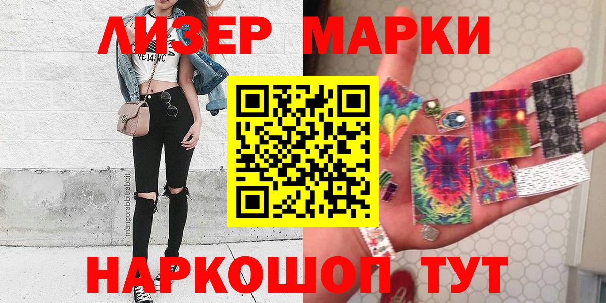 Марки 25I-NBOMe 1500мкг  Вход с VPN  Наркотические марки  Бугуруслан 