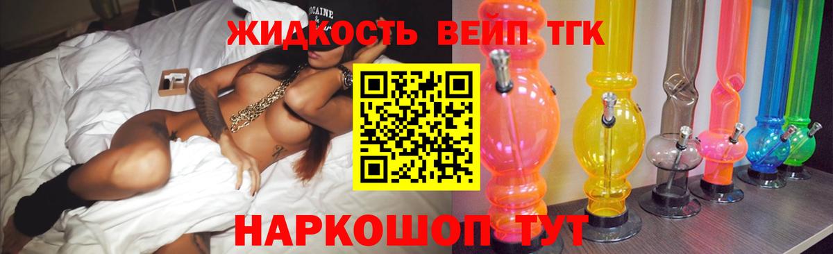 ТГК Wax Бугуруслан